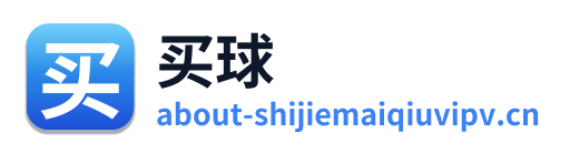 买球 Logo